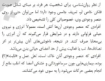 سلامت و شفا گرفتن از طریق ستاره شناسی