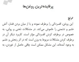 کتاب شفا و سلامتی از طریق نجوم