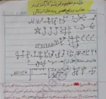طلسم های یهودی