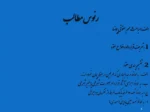 مبانی حقوقی قراردادهای پیمانکاری