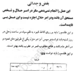 میرداماد کبیر