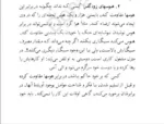 یاد بگیریم چگونه بر خود مسلط شویم