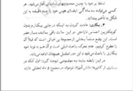 کتاب تسلط داشتن برخود