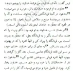 کتاب مقدس عصر عتیق و جدید