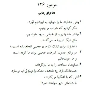 کتاب مقدس عصر قدیم و جدید