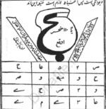 کتاب کلیات کنزالحسینی