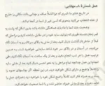 کتاب رجوع همزاد