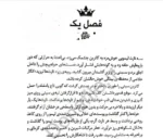 رمان سنگدل