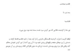 کتاب مجموعه بازی های شوم فنتزما و انچنترا