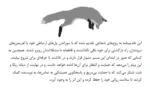 رمان مجموعه بازی های شرورانه فانتاسما و انچنترا