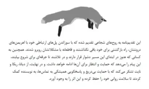 رمان مجموعه بازی های شرورانه فانتاسما و انچنترا