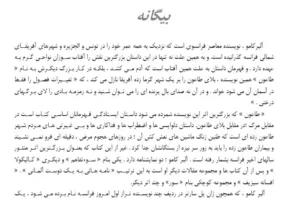 کتاب بیگانه آلبر کامو
