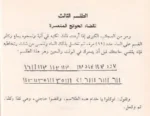 مجربات ابن سینا الروحانیه