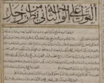کتاب البلهان