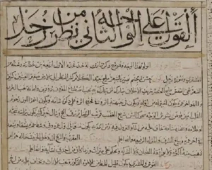 کتاب البلهان