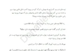 رمان در امتداد حسرت