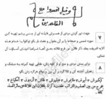 کتاب سحرالکهان