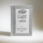 صمور هندی