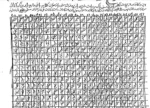 کتاب طلسمات سیمرغ