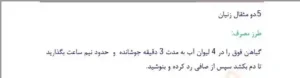 کتاب مجربات باقر