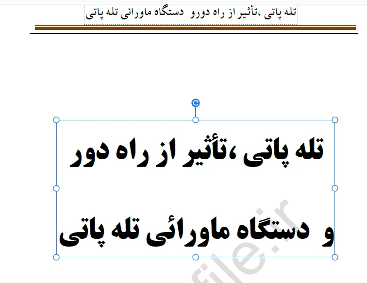 ویرایش متن در پی دی اف