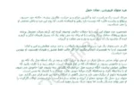 کتاب طالع بینی هندی