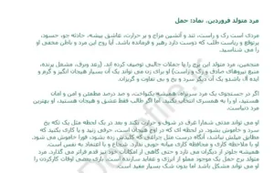 کتاب طالع بینی هندی