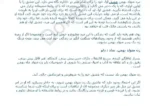 طالع بيني ماه های تولد هندي