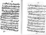 کتاب 72 دیو