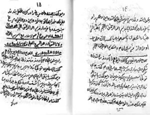 کتاب 72 دیو