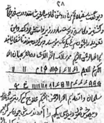 کتاب هفتاد و دو ديو