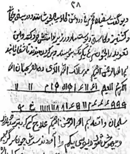 کتاب هفتاد و دو ديو