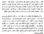 متن کامل کتاب کشکول شيخ بهايي