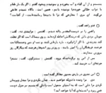 کتاب کشکول شیخ بهایی
