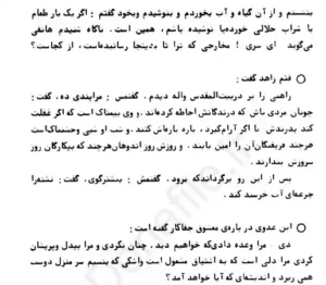 کتاب کشکول شیخ بهایی