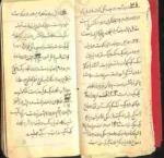مفتاح گنج شیخ بهایی