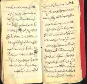 مفتاح گنج شیخ بهایی