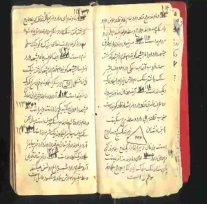 گنجنامه شیخ بهایی